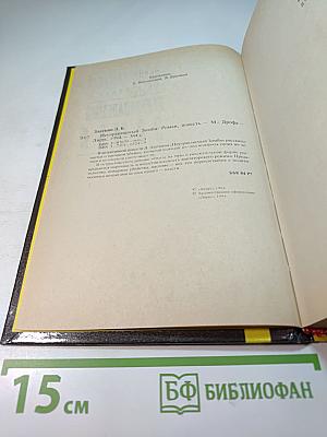 Неуправляемый Зомби