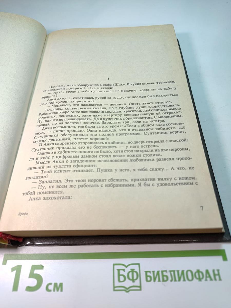 Неуправляемый Зомби