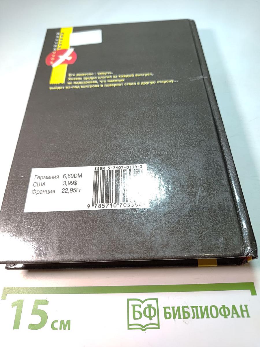 Неуправляемый Зомби