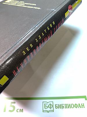 Неуправляемый Зомби