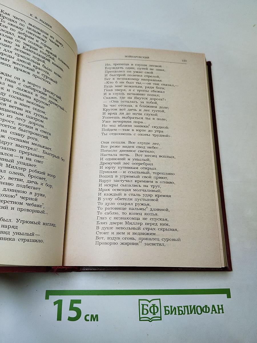 Русская романтическая поэма