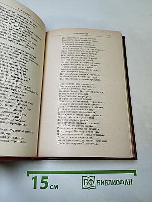 Русская романтическая поэма