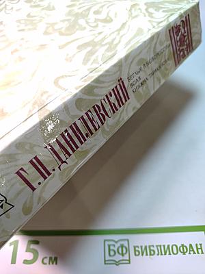 Беглые в Новороссии; Воля; Княжна Тараканова