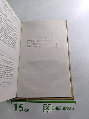 Исторические повести