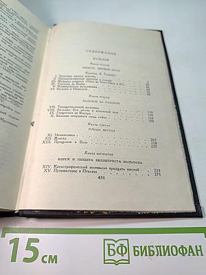 Собрание сочинений в семи томах. Том пятый