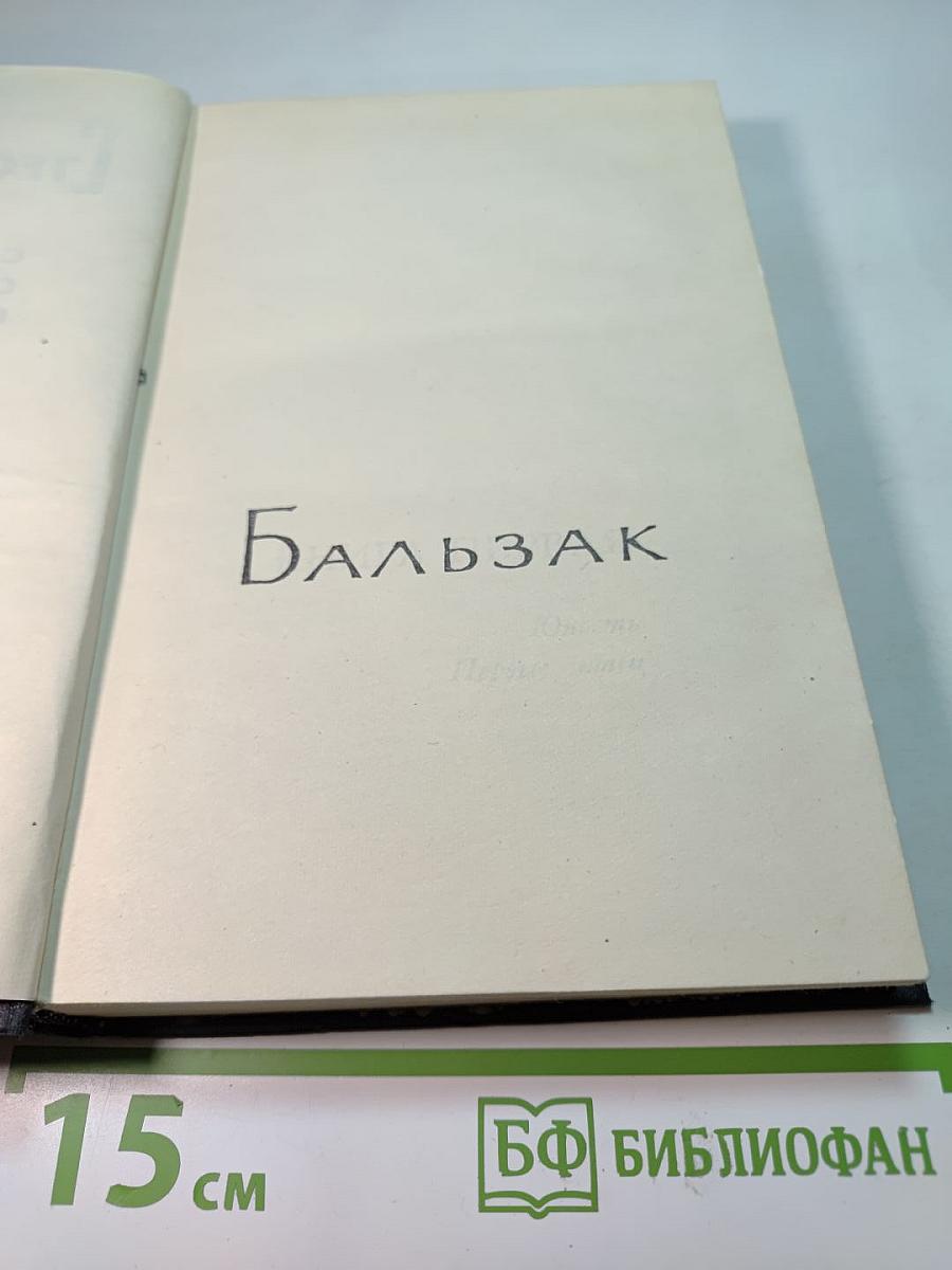 Собрание сочинений в семи томах. Том пятый