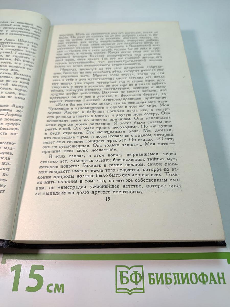 Собрание сочинений в семи томах. Том пятый