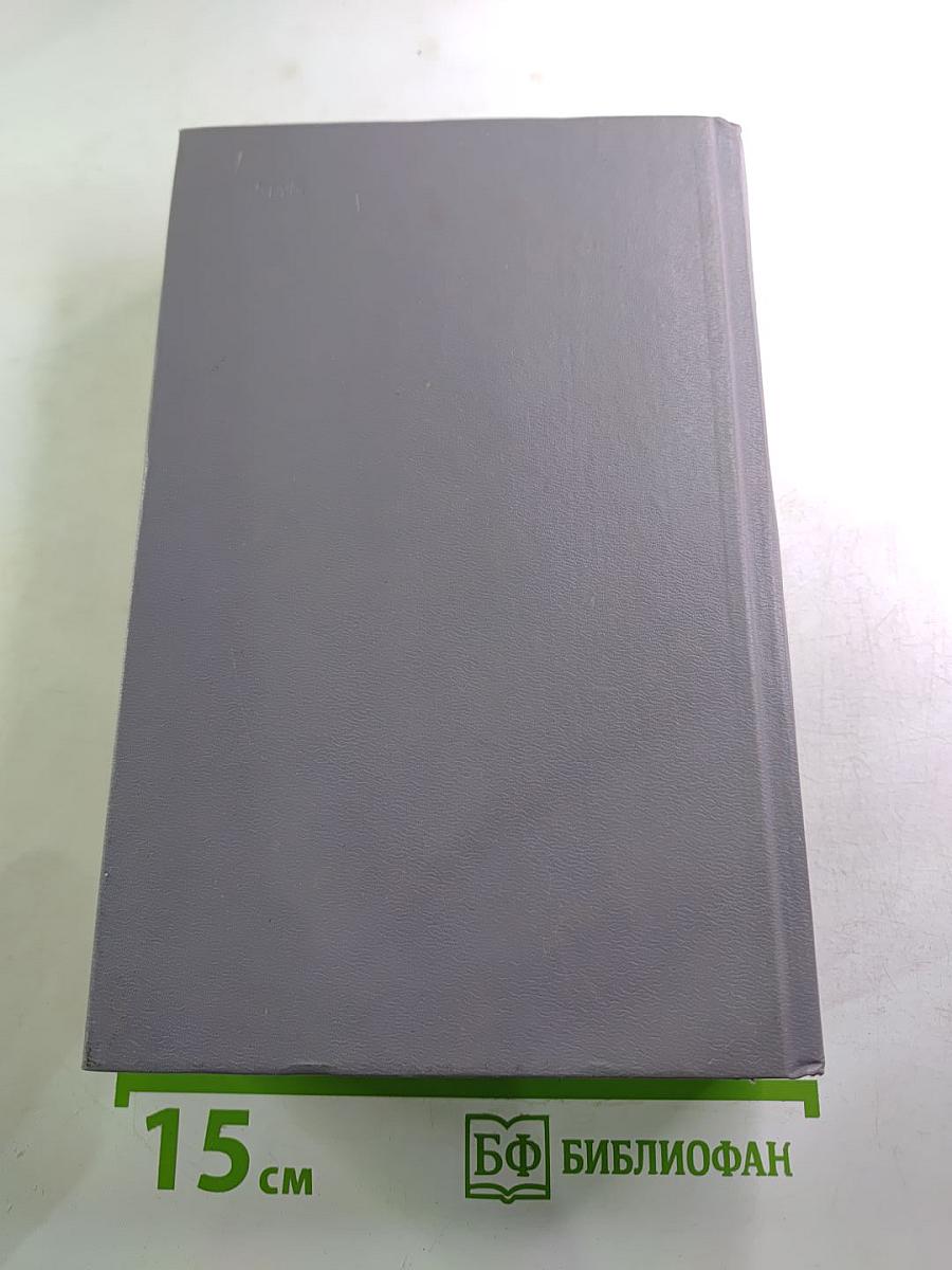 Пора надежд. Возвращения домой