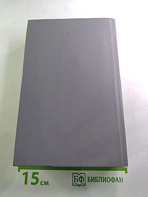 Пора надежд. Возвращения домой