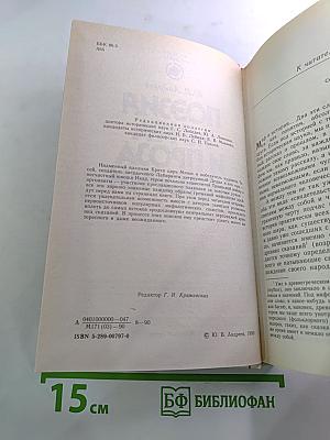 Поэзия мифа и проза истории