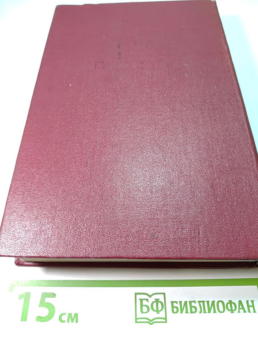 Красное и черное