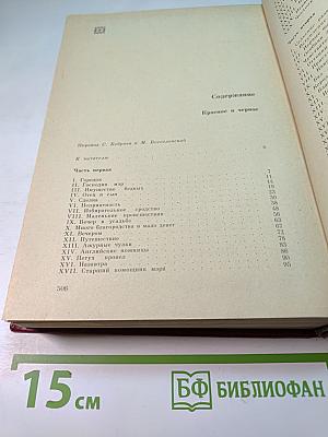 Красное и черное