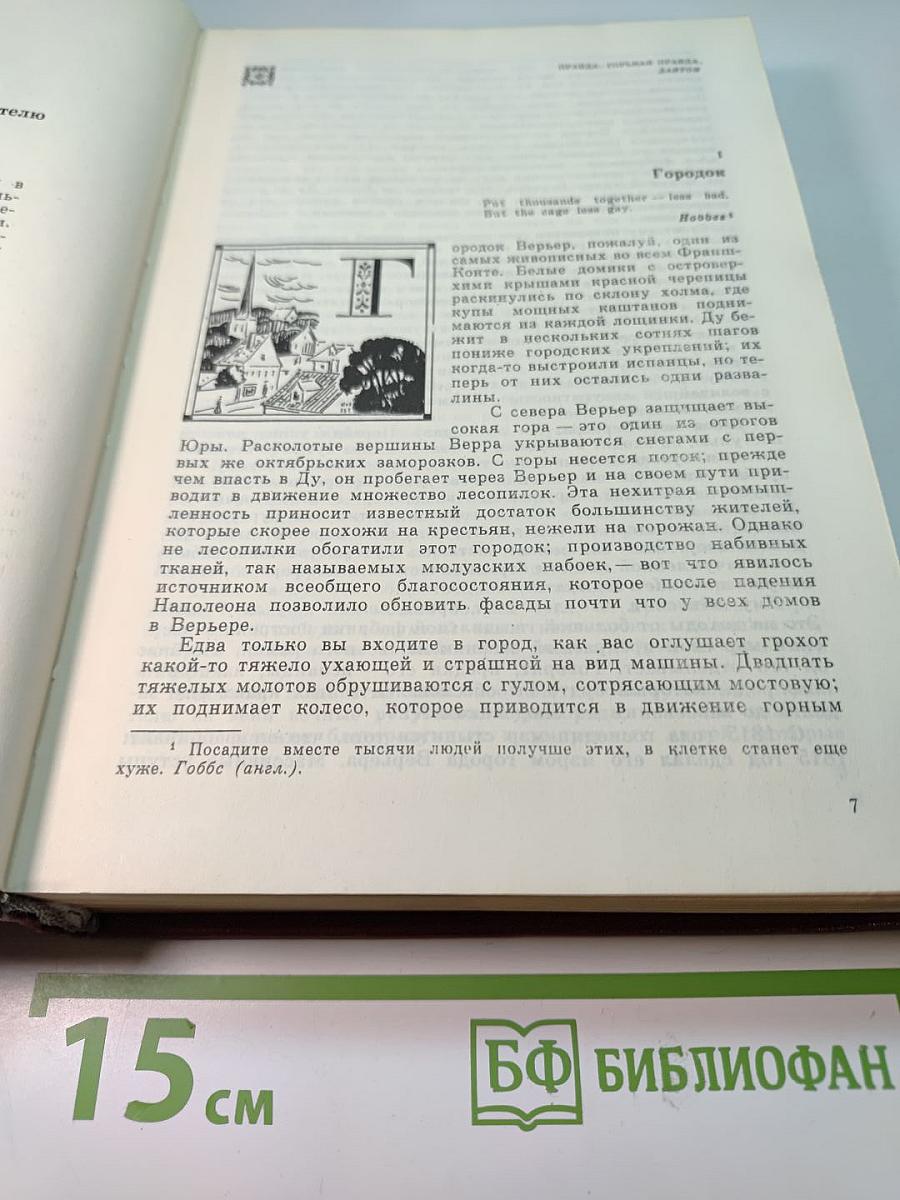 Красное и черное