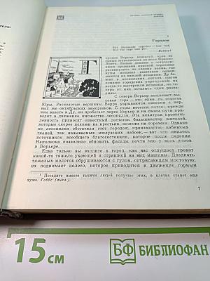 Красное и черное