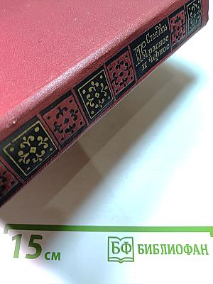 Красное и черное