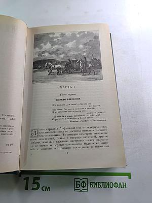 Последний новик