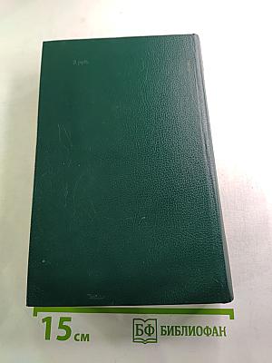 Последний новик