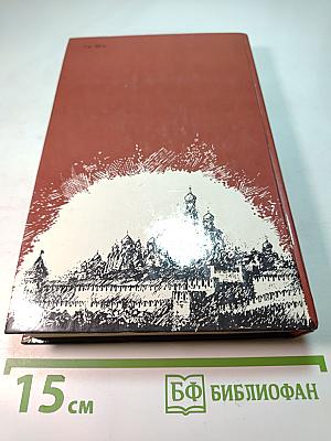 Драматическая трилогия