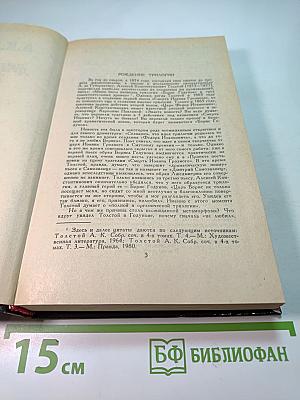 Драматическая трилогия