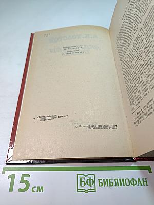 Драматическая трилогия