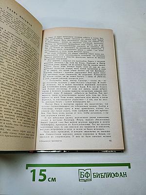 Похитители бриллиантов