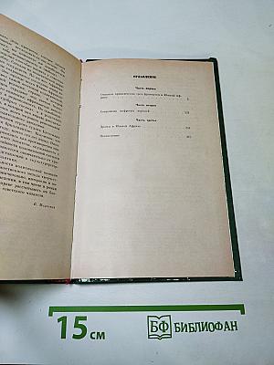 Похитители бриллиантов