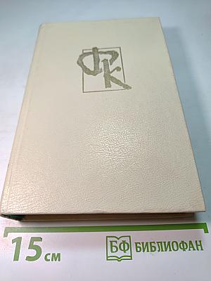 Пионеры, или у истоков Саскуйханны