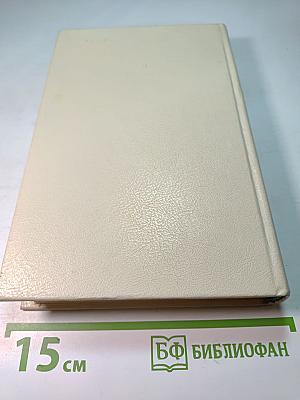 Пионеры, или у истоков Саскуйханны