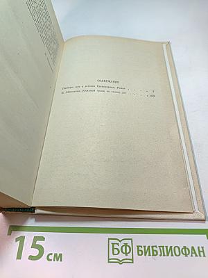 Пионеры, или у истоков Саскуйханны