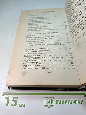 Наследники Кремля