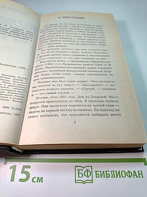 Наследники Кремля