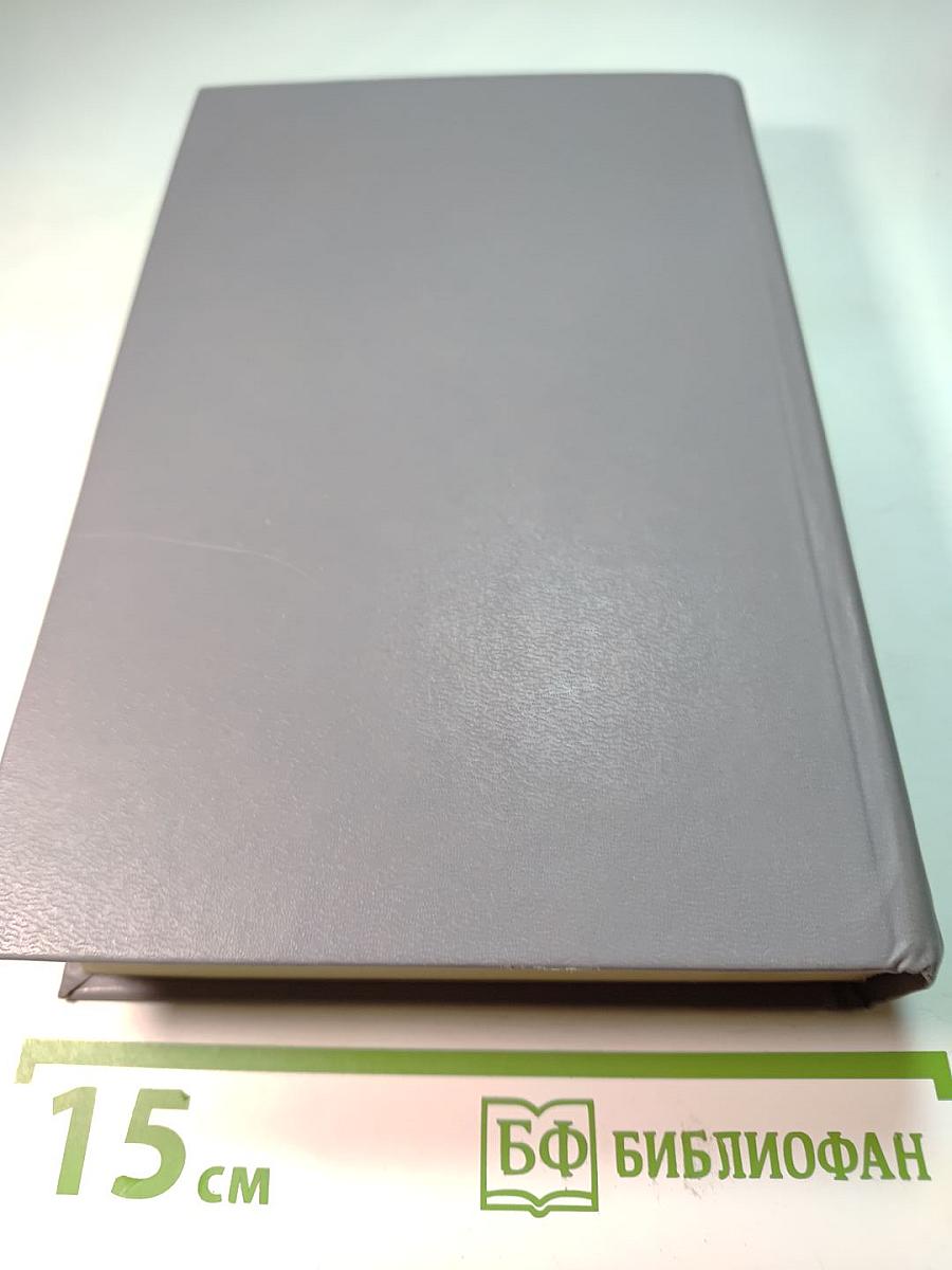 Пора надежд. Возвращения домой