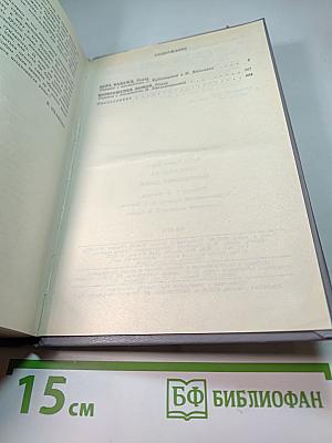 Пора надежд. Возвращения домой