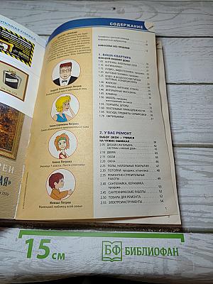 Ваш Петербург Семейный Справочник