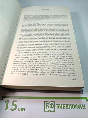 Пора надежд. Возвращения домой