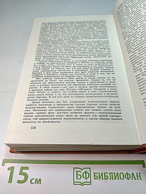 На диком бреге