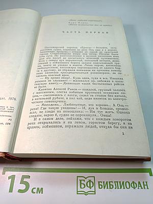 На диком бреге