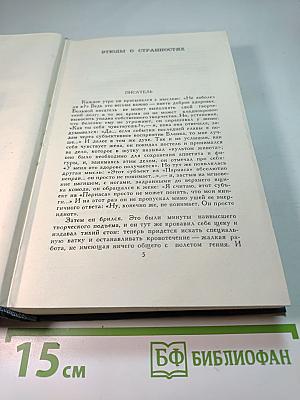 Собрание сочинений в шестнадцати томах. Том 16: Сатира