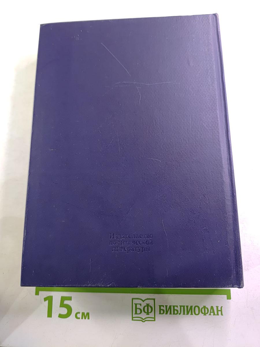 Вечное движение. Воспоминания