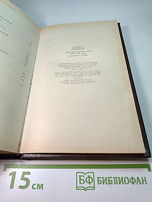 Соната дьявола: Малая французская проза XVIII-XX веков