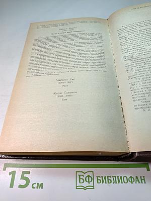 Соната дьявола: Малая французская проза XVIII-XX веков