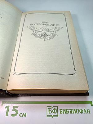Соната дьявола: Малая французская проза XVIII-XX веков