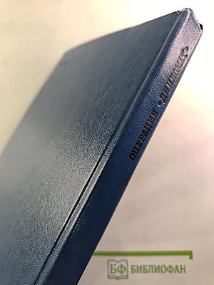 Операция «Дипломат»