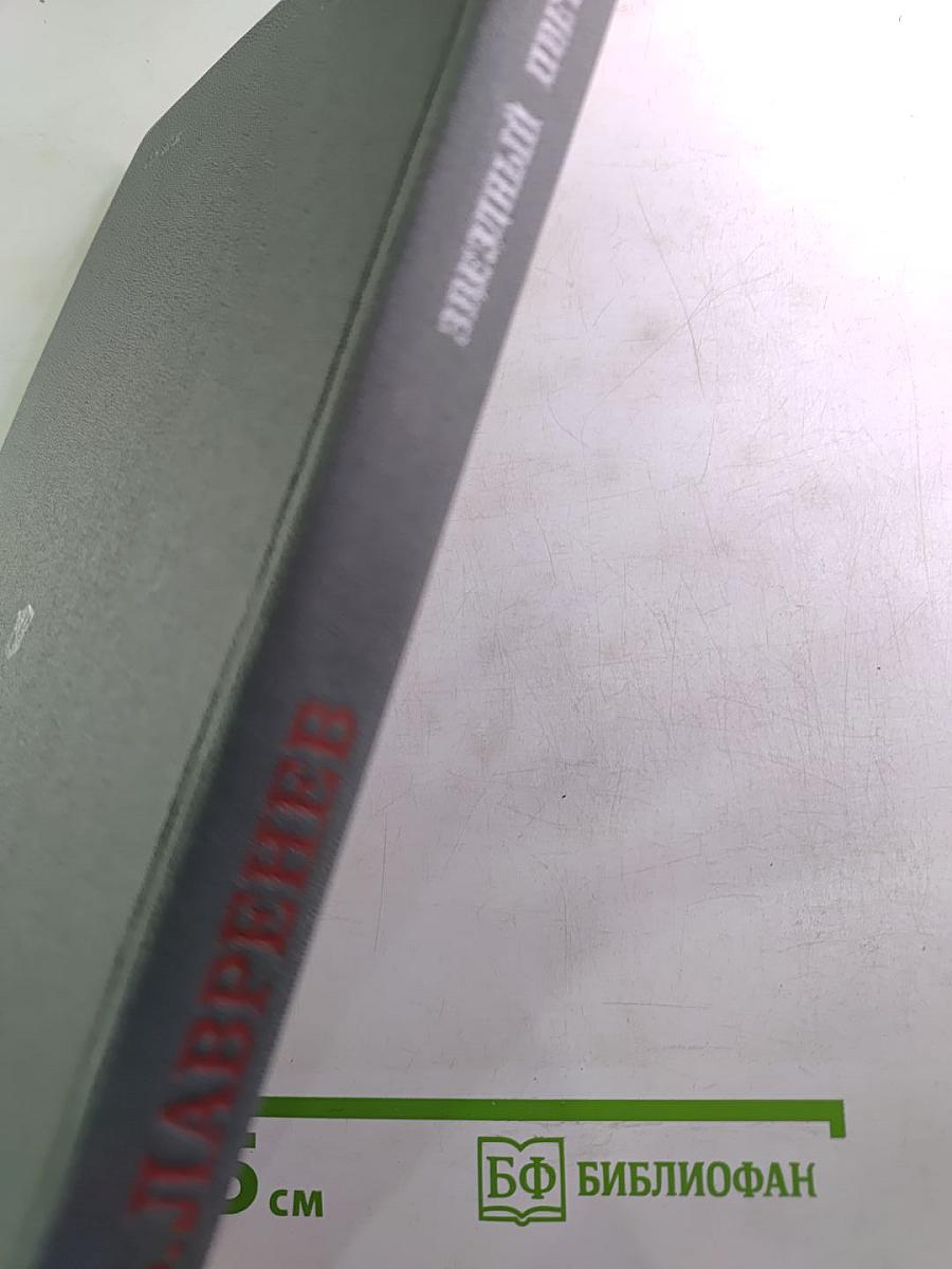 Звездный цвет