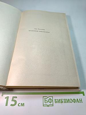 Похитители бриллиантов