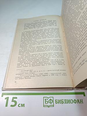 Похитители бриллиантов