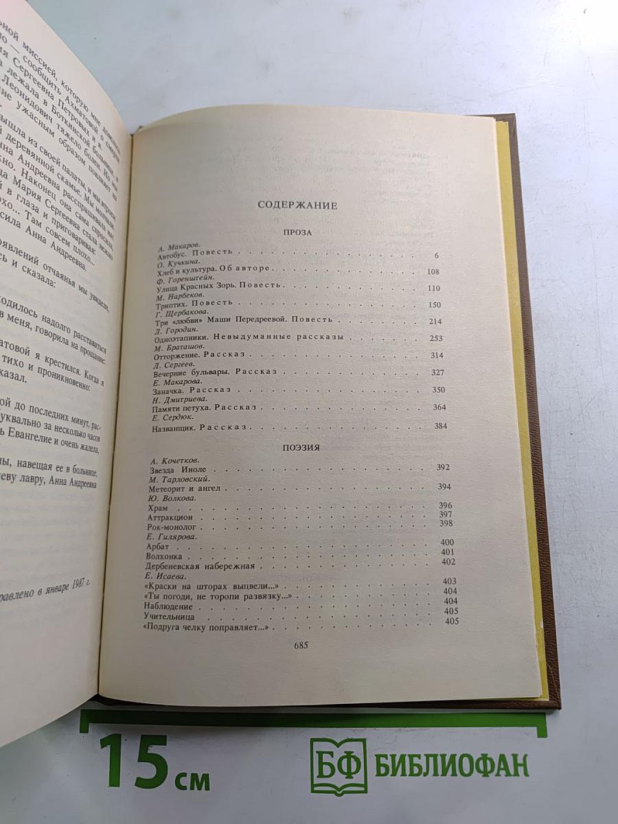 Чистые пруды