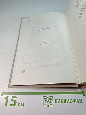 Ошибка Оноре де Бальзака