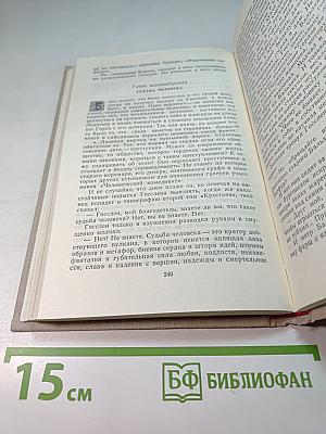 Ошибка Оноре де Бальзака