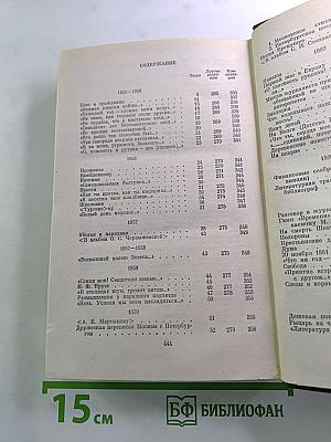 Сочинения Н.А. Некрасова. Том второй. Стихотворения 1855–1866 гг.